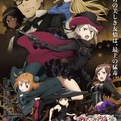 Princess Principal Crown Handler 第4章